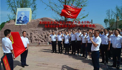 遂寧興業(yè)集團(tuán)開(kāi)展“踐行初心使命，閃耀紅色新興”主題黨日活動(dòng)